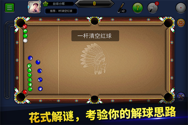 台球世界360版