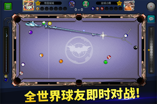 台球世界360版