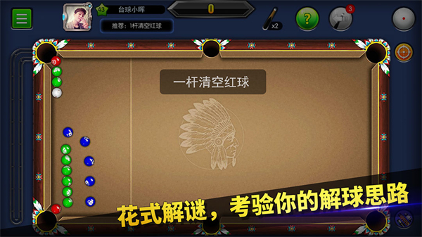 台球世界