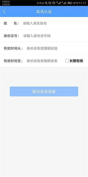 电子营业执照最新版