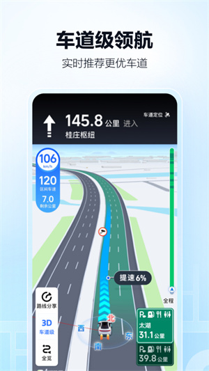 高德地图地平线5版