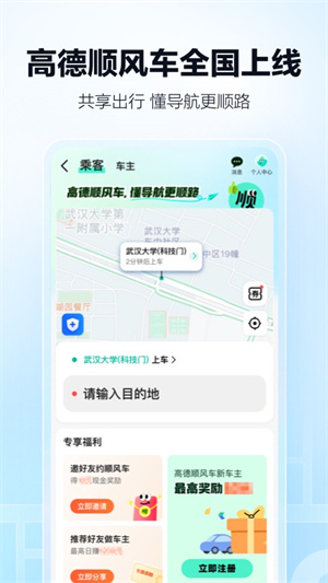 高德地图地平线5版