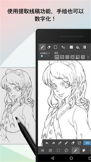 MediBang Paint正版