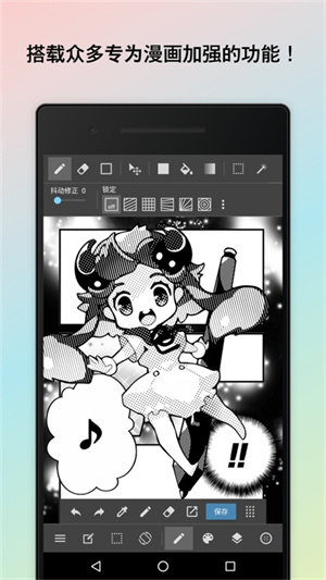 MediBang Paint正版