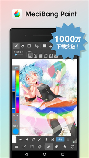 MediBang Paint正版