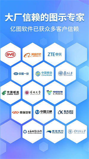亿图图示免费版