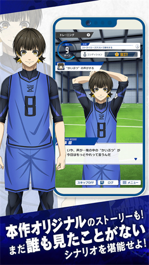 蓝色监狱手游国际服