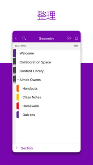 OneNote手机版