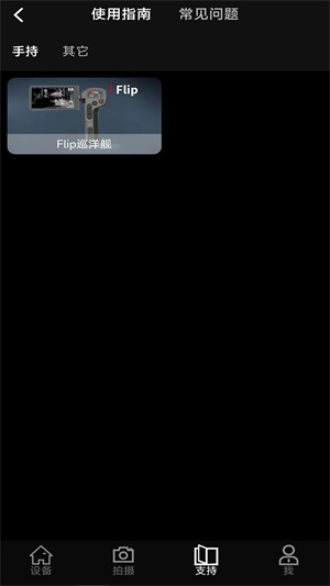 艾睿热成像最新版