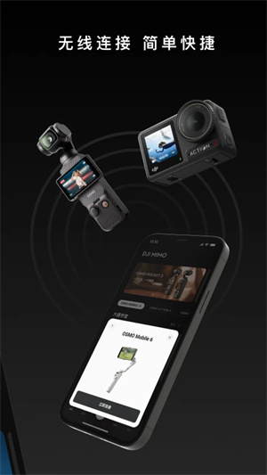 DJI Mimo最新版