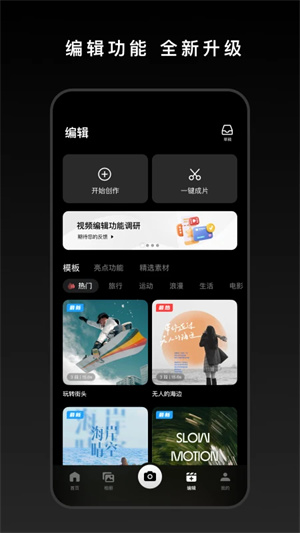 DJI Mimo最新版