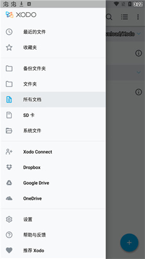 Xodo PDF官方版