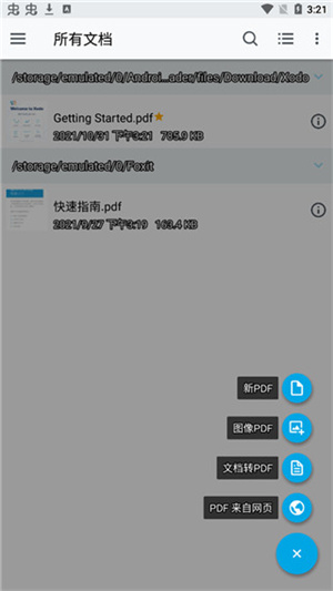 Xodo PDF官方版