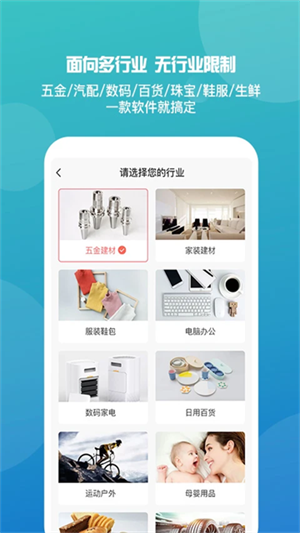 管家婆云ERP官方版