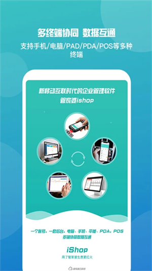 管家婆云ERP官方版