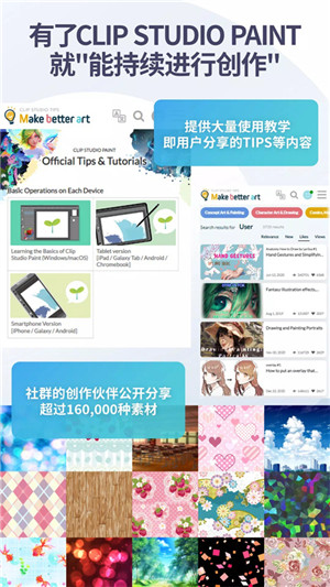 优动漫Paint最新版