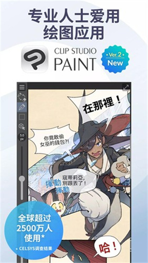 优动漫Paint最新版