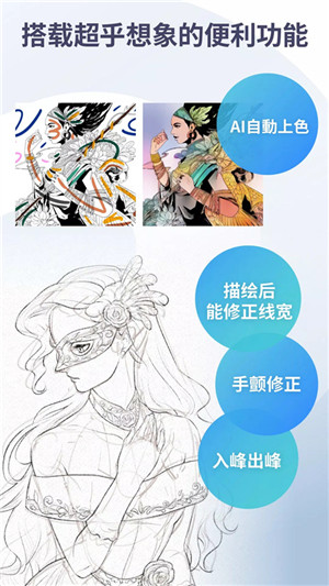优动漫Paint最新版