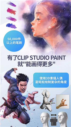 优动漫Paint最新版