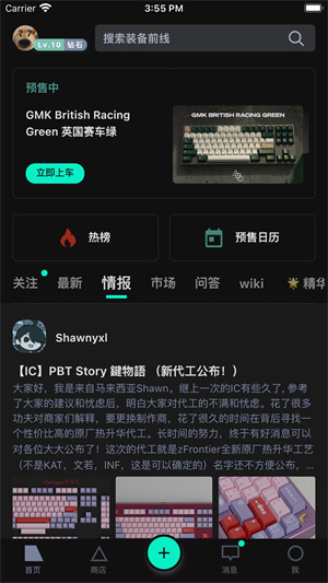 装备前线官方版