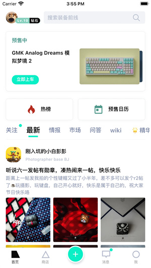 装备前线官方版