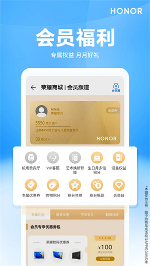 荣耀商城华为版