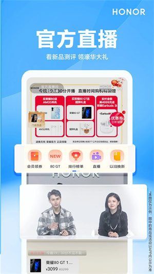 荣耀商城华为版
