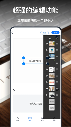一键Logo设计官方版