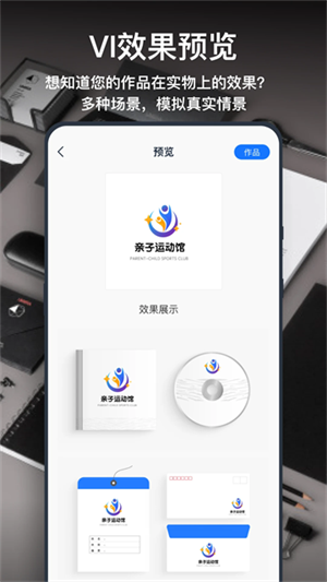 一键Logo设计官方版