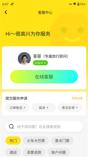 大熊旅行官方正版