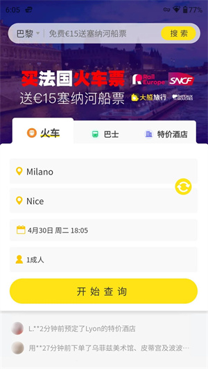 大熊旅行官方正版