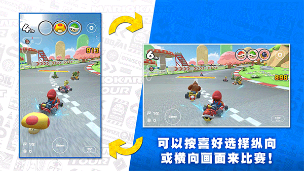 Mario Kart Tour最新版