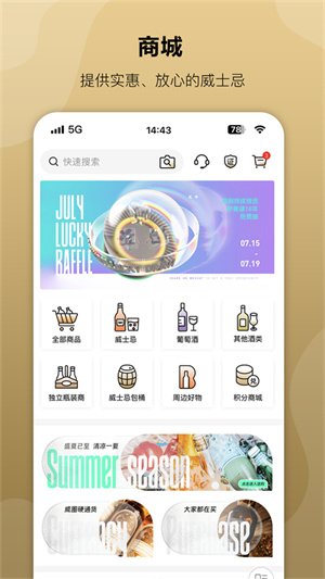 酒虫网官方版