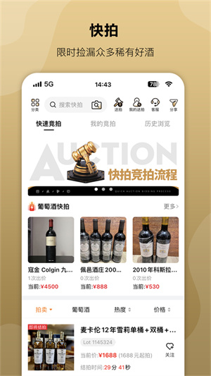 酒虫网官方版