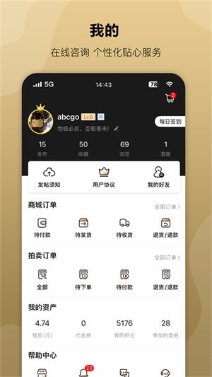 酒虫网官方版