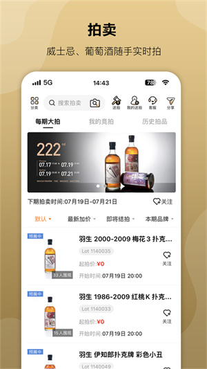 酒虫网官方版