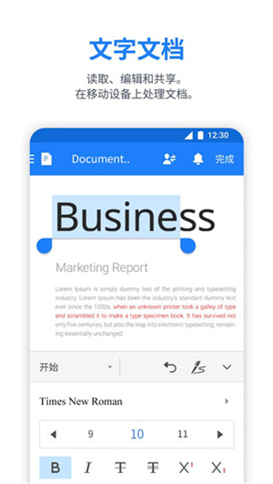 Polaris Office最新版