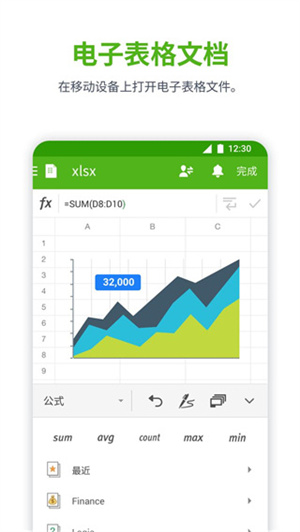 Polaris Office最新版