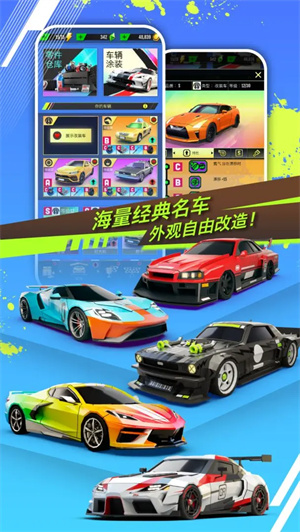 绝尘漂移国际服