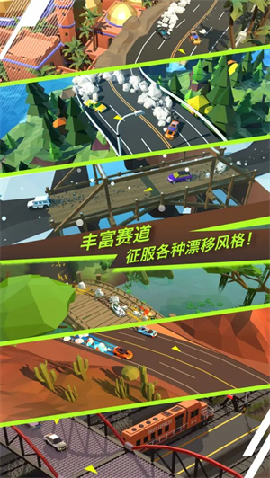 绝尘漂移国际服
