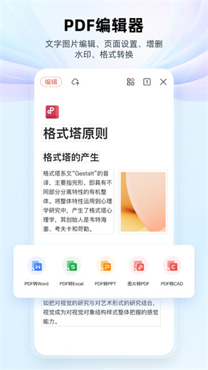 WPS Office海外版