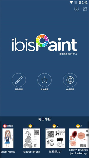 爱笔思画X最新版