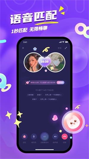 Uki闪聊官方版