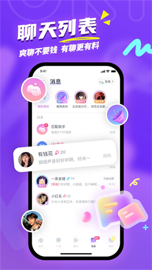 Uki闪聊官方版
