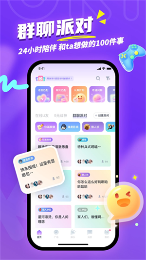 Uki闪聊官方版