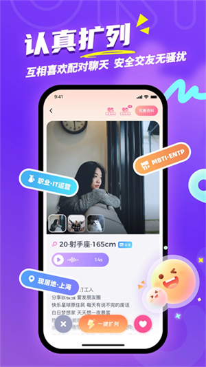 Uki闪聊官方版