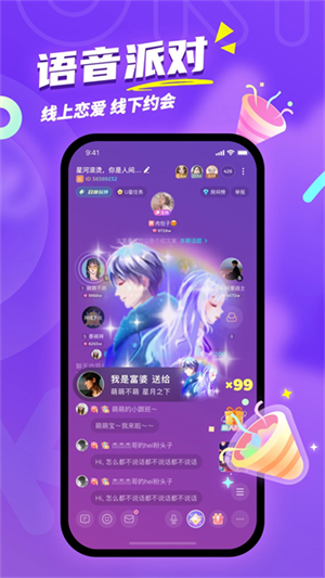 Uki闪聊官方版