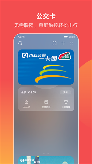 华为钱包最新版