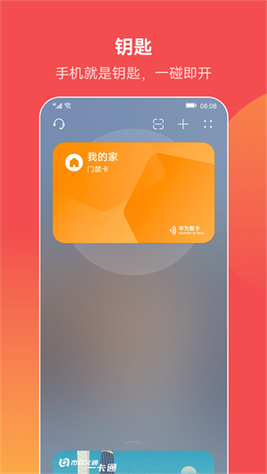 华为钱包最新版