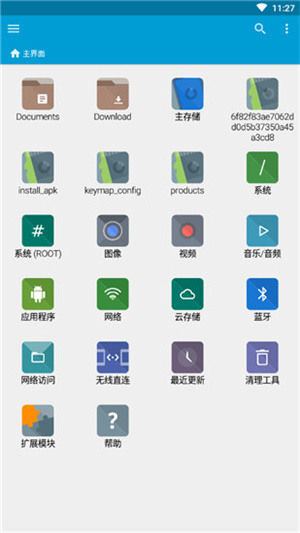 FX文件管理器增强汉化版